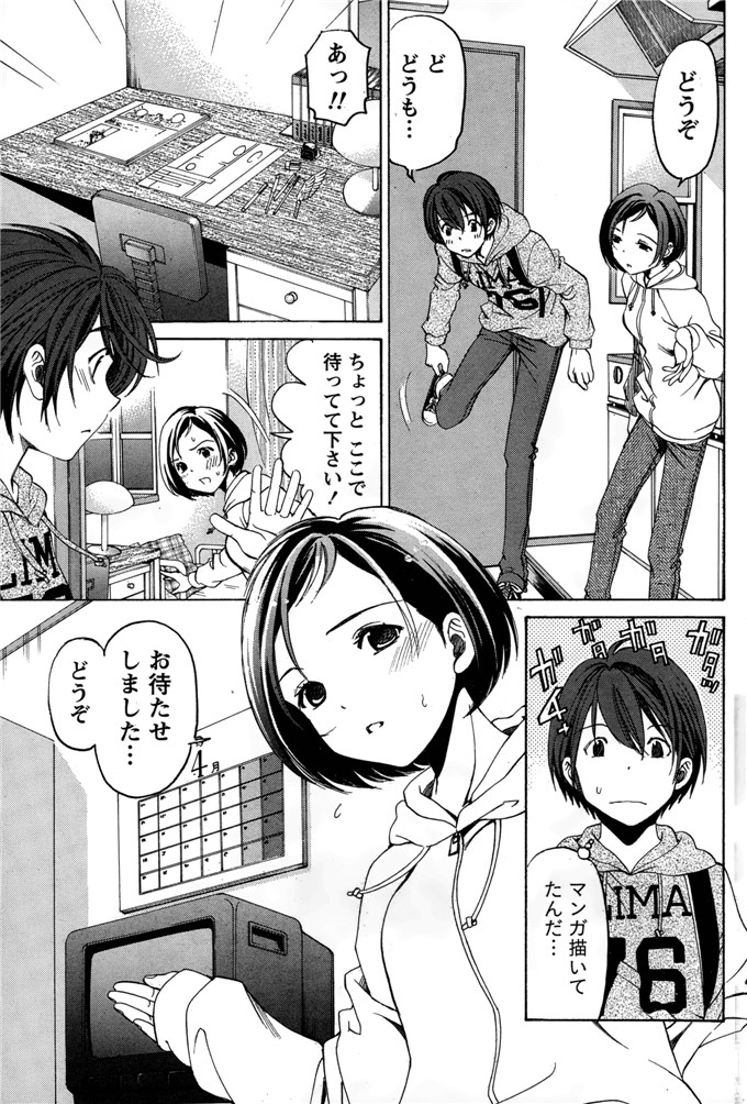 小林拓己本子库邪恶少女漫画h本子之クリスタルデイズ第1-7話