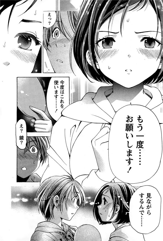 小林拓己本子库邪恶少女漫画h本子之クリスタルデイズ第1-7話