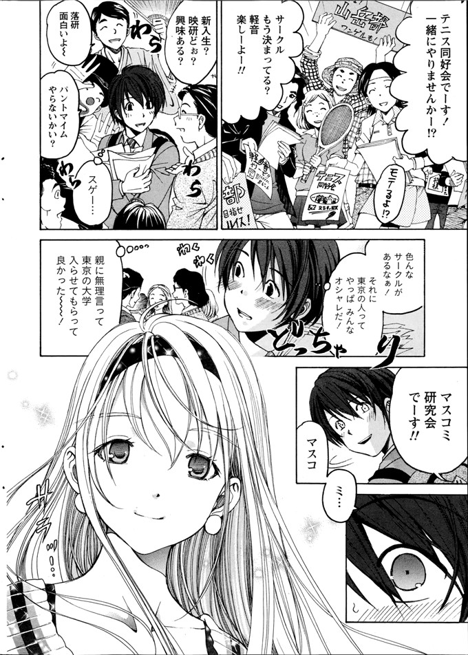 小林拓己本子库邪恶少女漫画h本子之クリスタルデイズ第1-7話