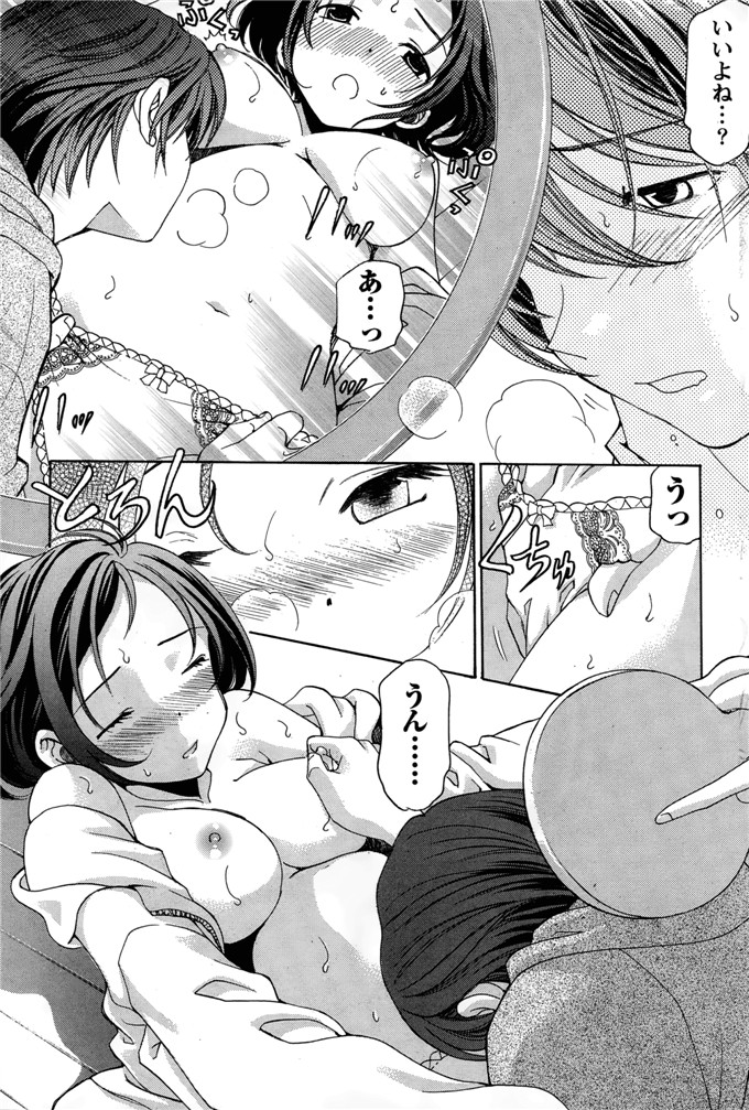 小林拓己本子库邪恶少女漫画h本子之クリスタルデイズ第1-7話