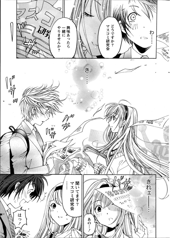 小林拓己本子库邪恶少女漫画h本子之クリスタルデイズ第1-7話