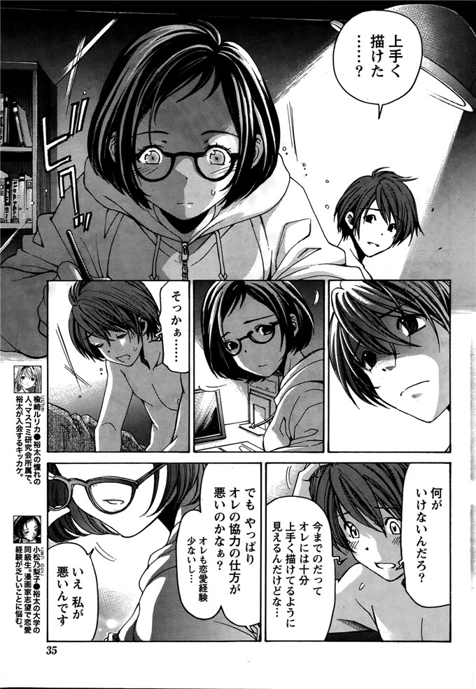 小林拓己本子库邪恶少女漫画h本子之クリスタルデイズ第1-7話