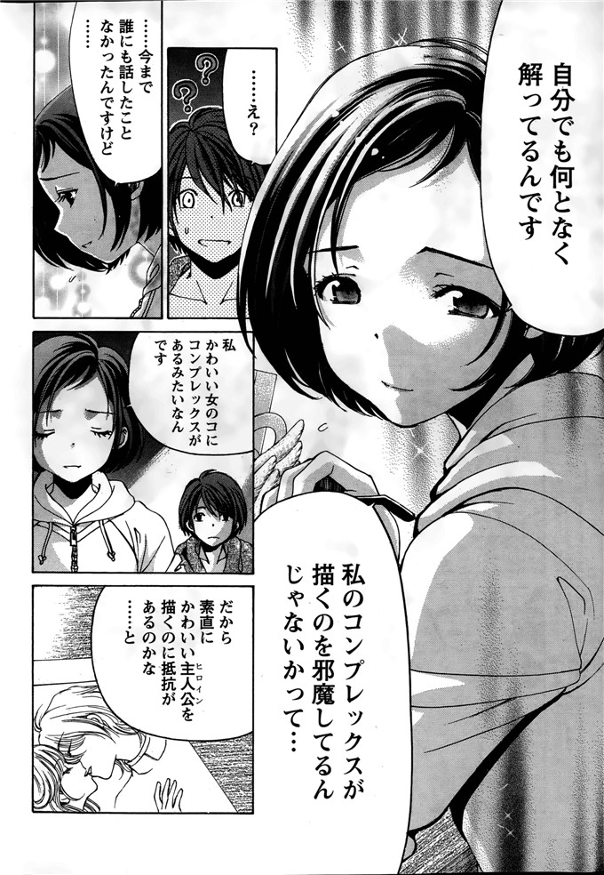 小林拓己本子库邪恶少女漫画h本子之クリスタルデイズ第1-7話