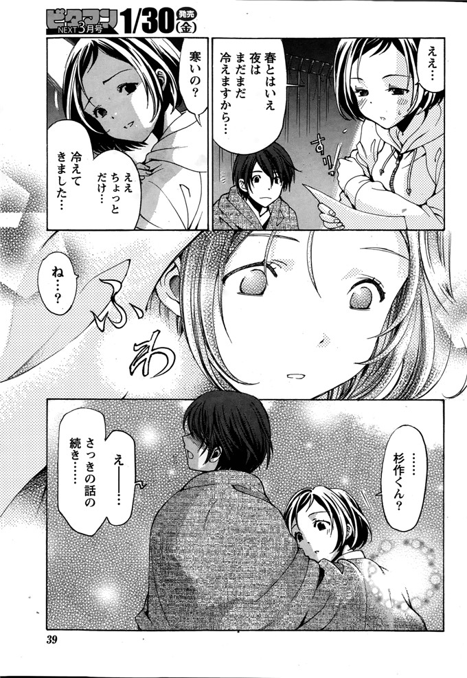 小林拓己本子库邪恶少女漫画h本子之クリスタルデイズ第1-7話