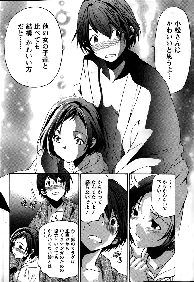 小林拓己本子库邪恶少女漫画h本子之クリスタルデイズ第1-7話