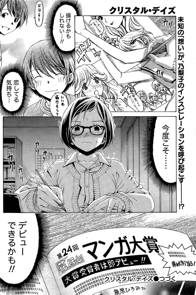 小林拓己里番本子库日本肉番少女h漫画本子:第8-11話