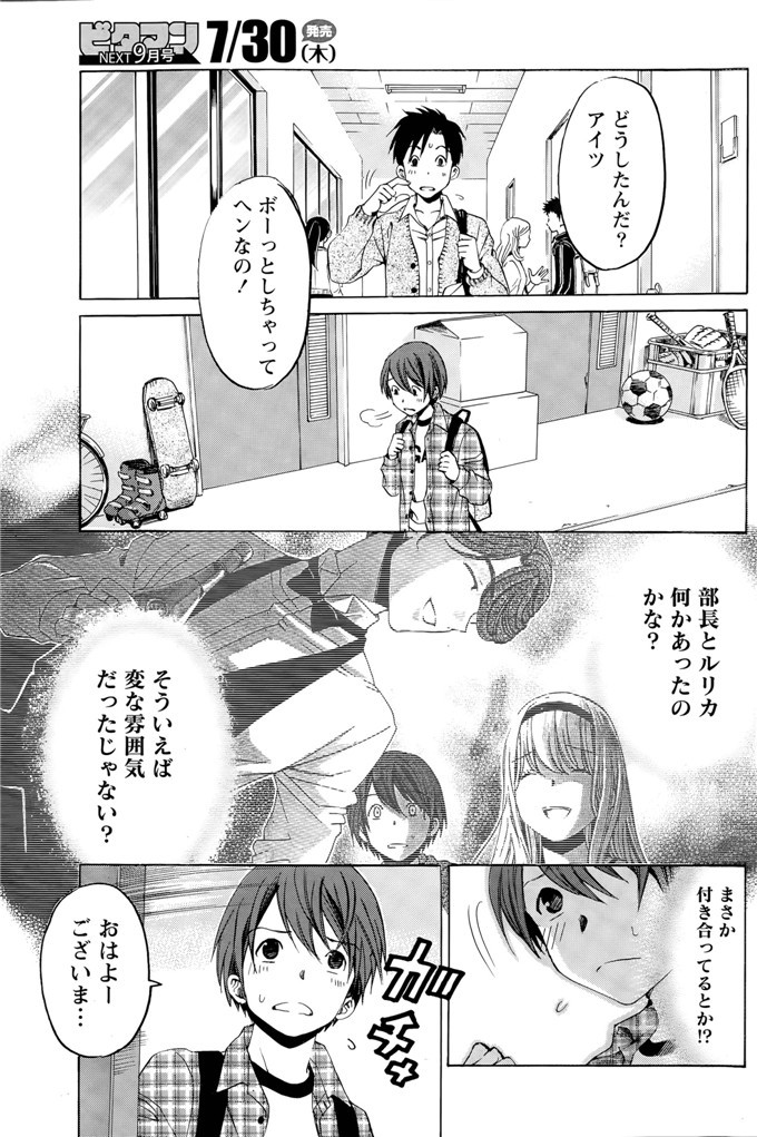 小林拓己里番本子库日本肉番少女h漫画本子:第8-11話