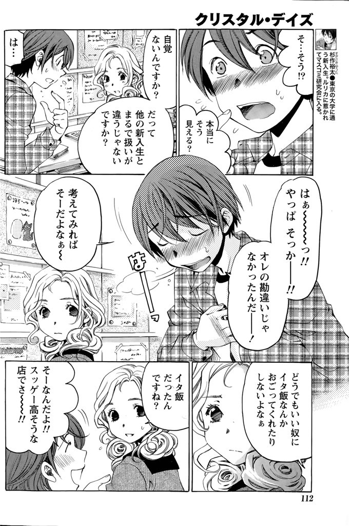 小林拓己里番本子库日本肉番少女h漫画本子:第8-11話