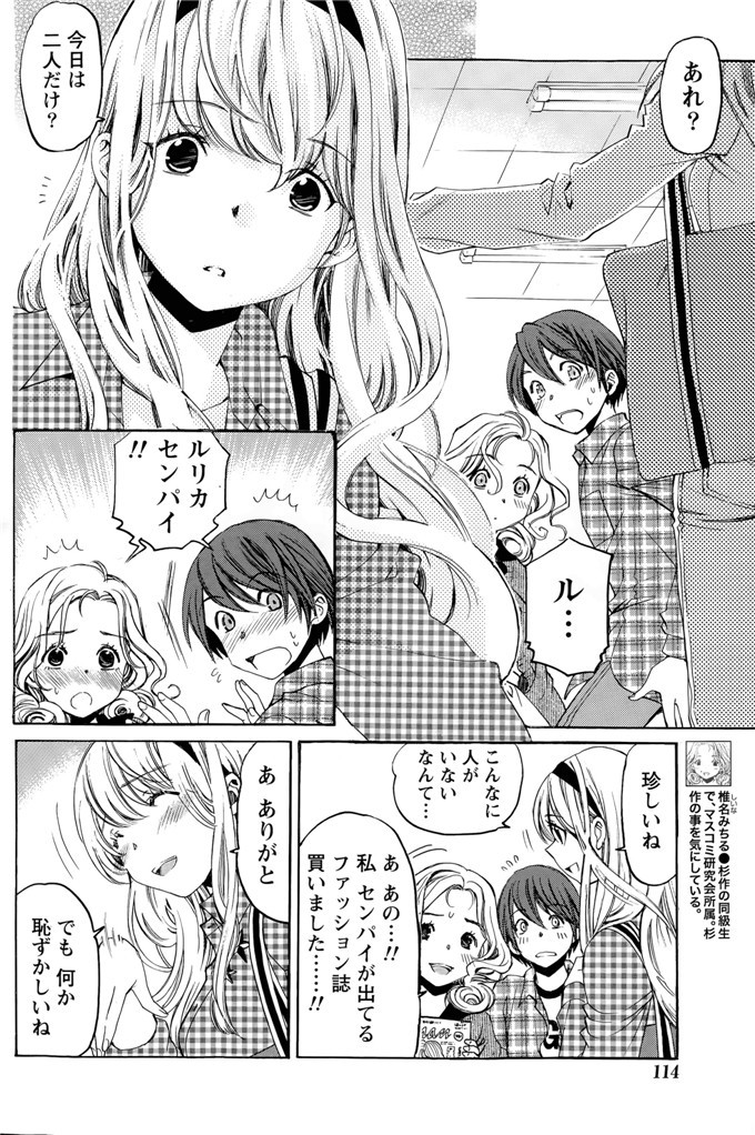 小林拓己里番本子库日本肉番少女h漫画本子:第8-11話