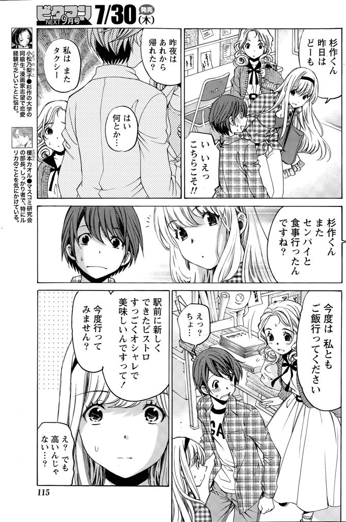 小林拓己里番本子库日本肉番少女h漫画本子:第8-11話