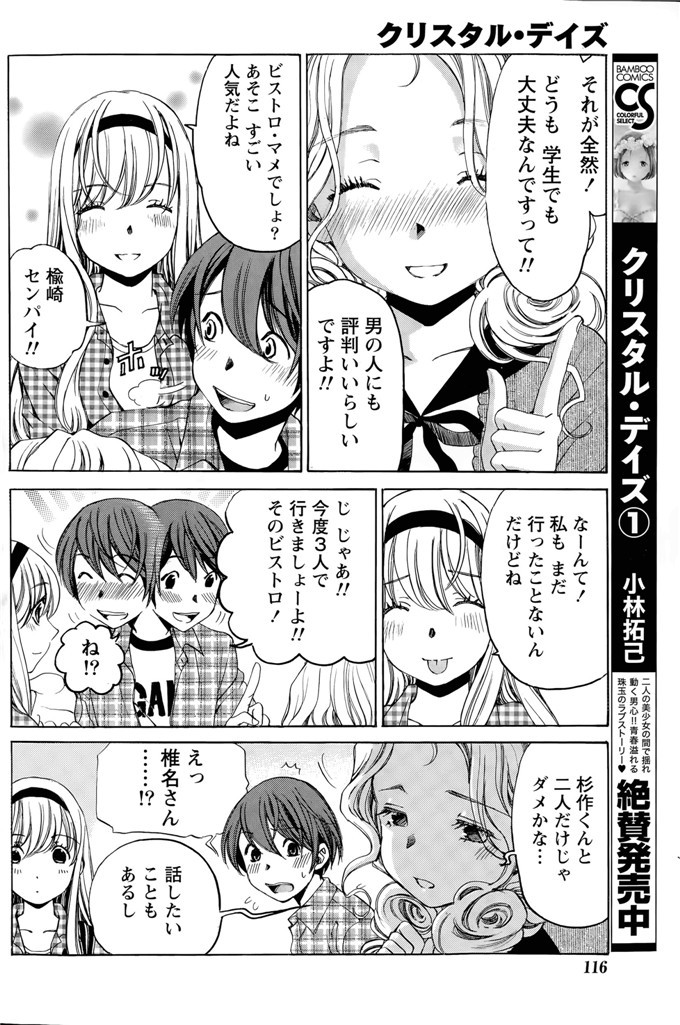 小林拓己里番本子库日本肉番少女h漫画本子:第8-11話