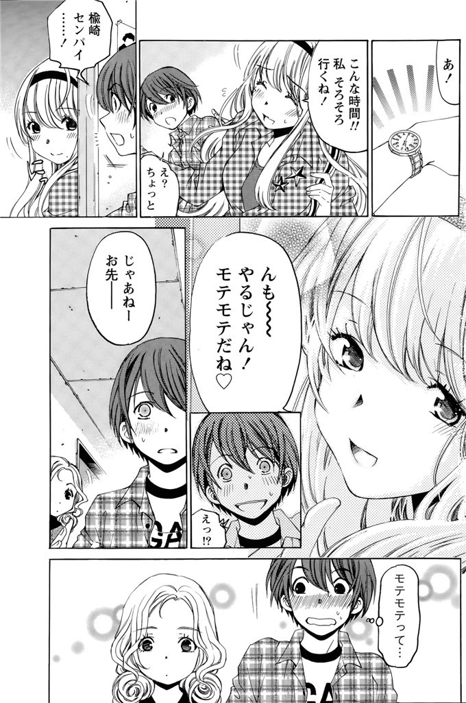 小林拓己里番本子库日本肉番少女h漫画本子:第8-11話