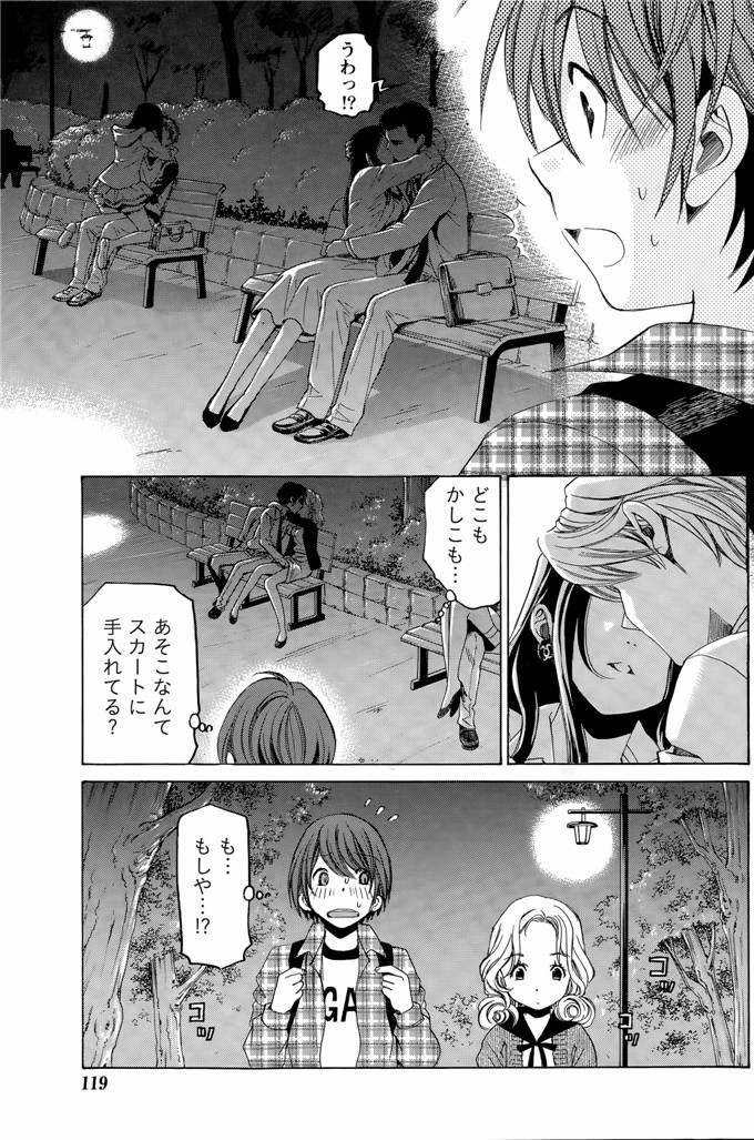 小林拓己里番本子库日本肉番少女h漫画本子:第8-11話