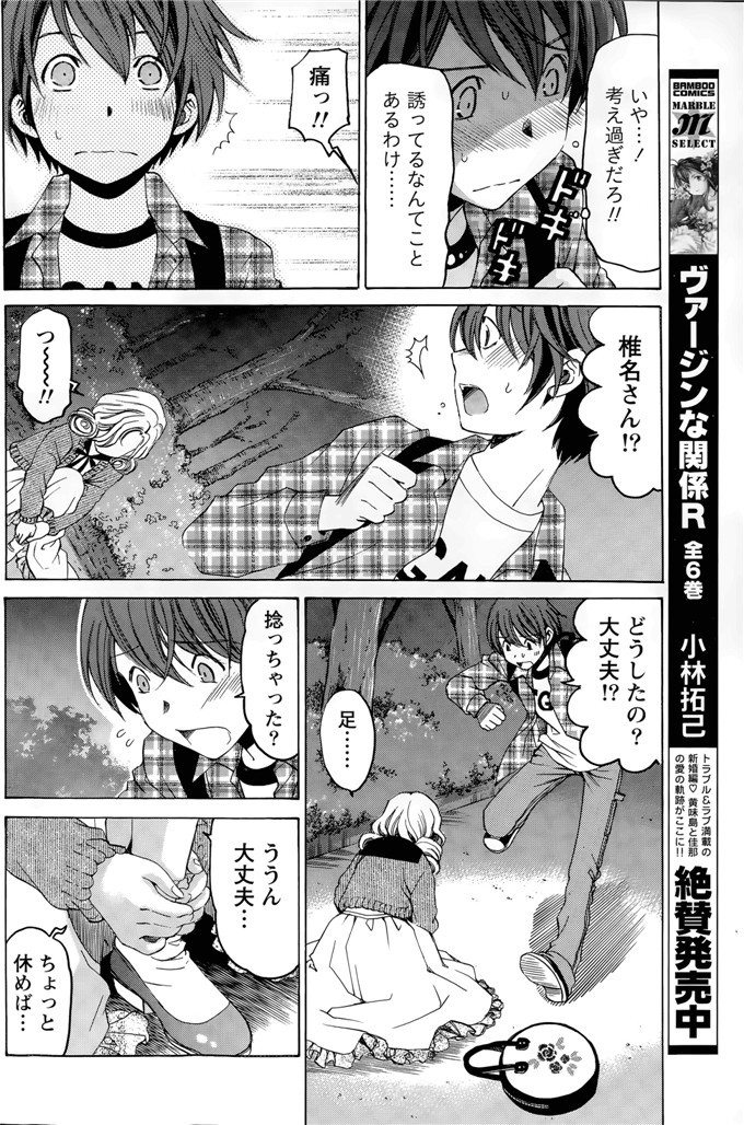 小林拓己里番本子库日本肉番少女h漫画本子:第8-11話