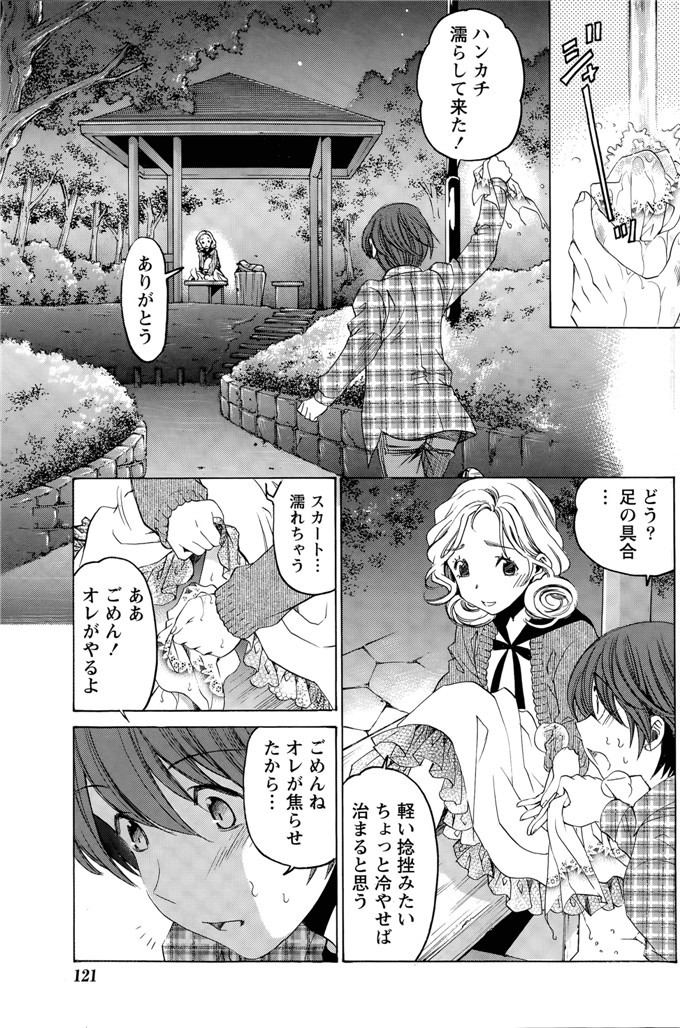 小林拓己里番本子库日本肉番少女h漫画本子:第8-11話