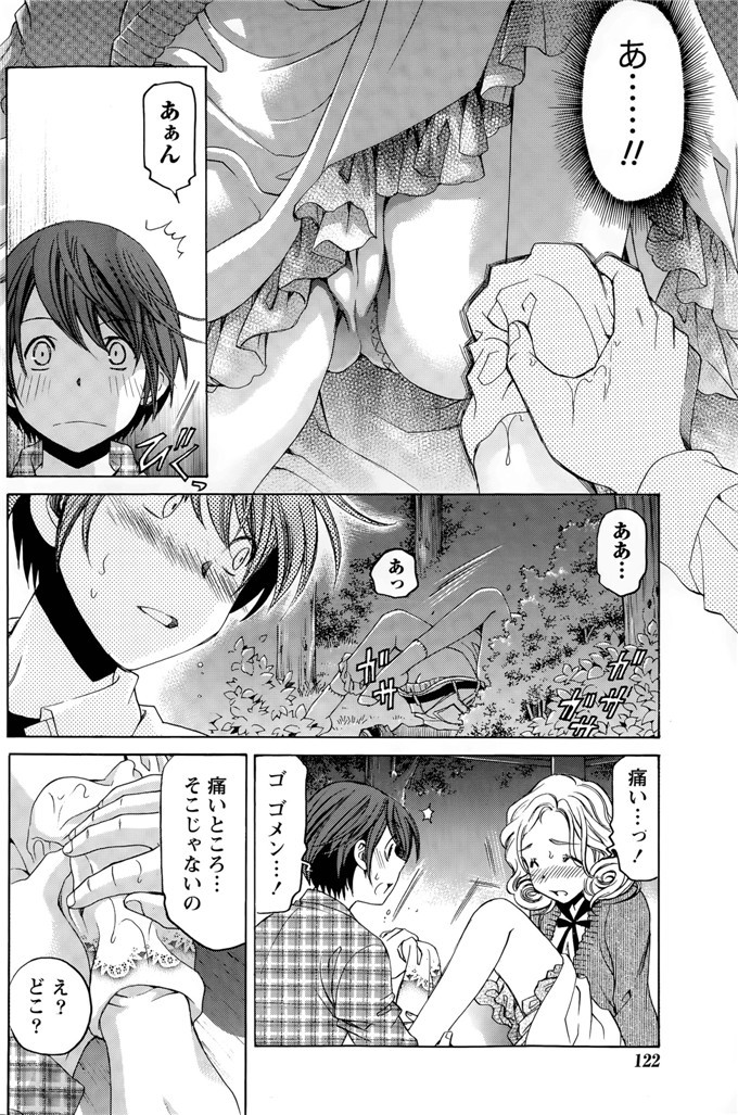 小林拓己里番本子库日本肉番少女h漫画本子:第8-11話