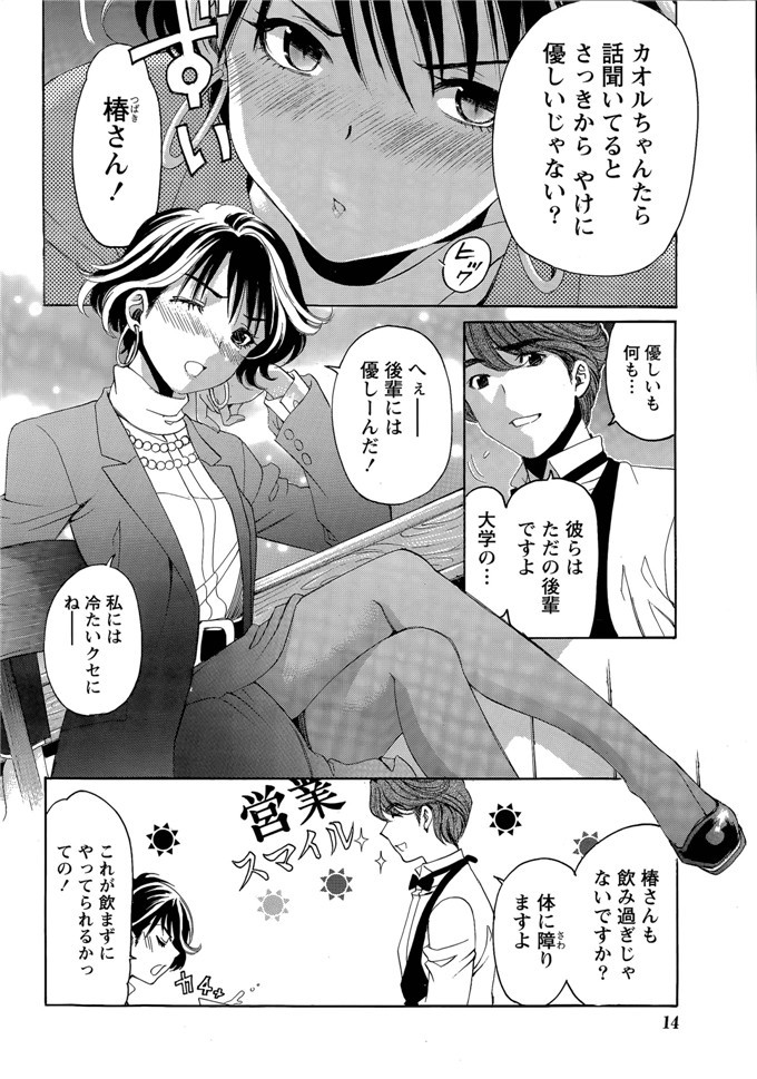 小林拓己里番本子库日本肉番少女h漫画本子:第8-11話