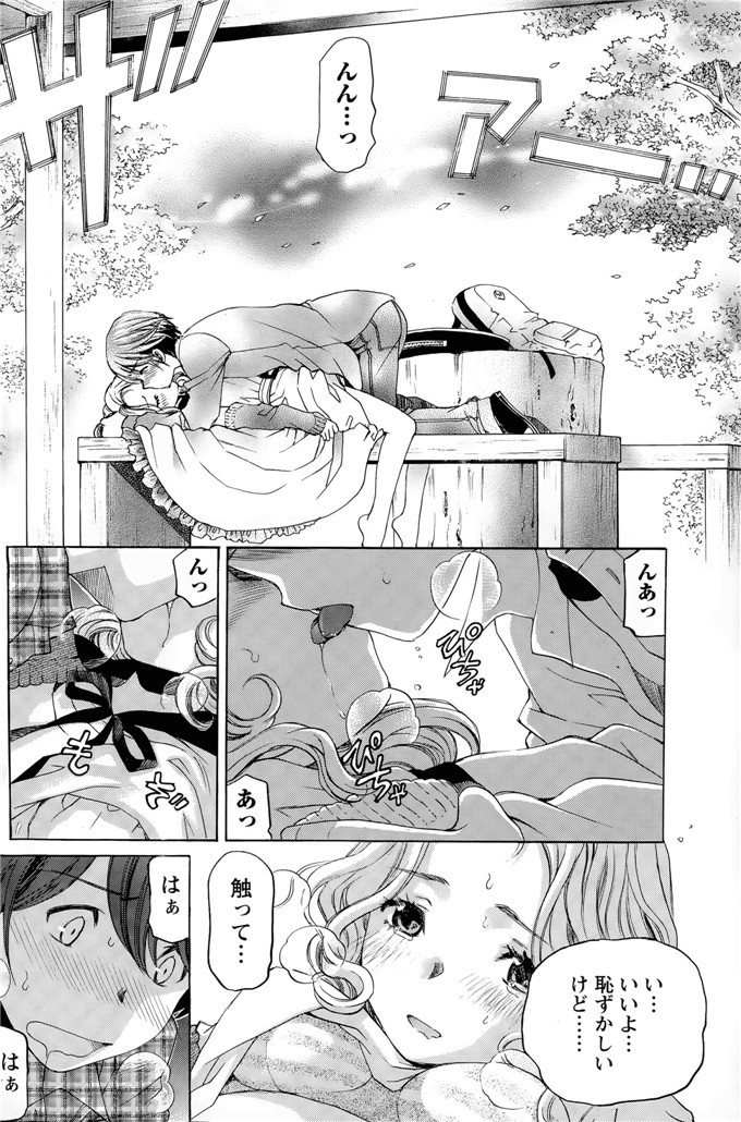 小林拓己里番本子库日本肉番少女h漫画本子:第8-11話