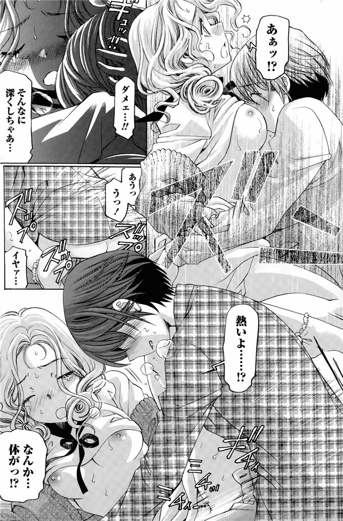 小林拓己里番本子库日本肉番少女h漫画本子:第8-11話