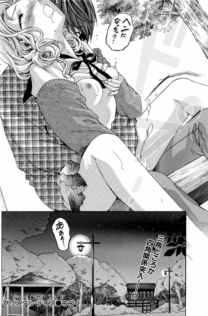 小林拓己里番本子库日本肉番少女h漫画本子:第8-11話