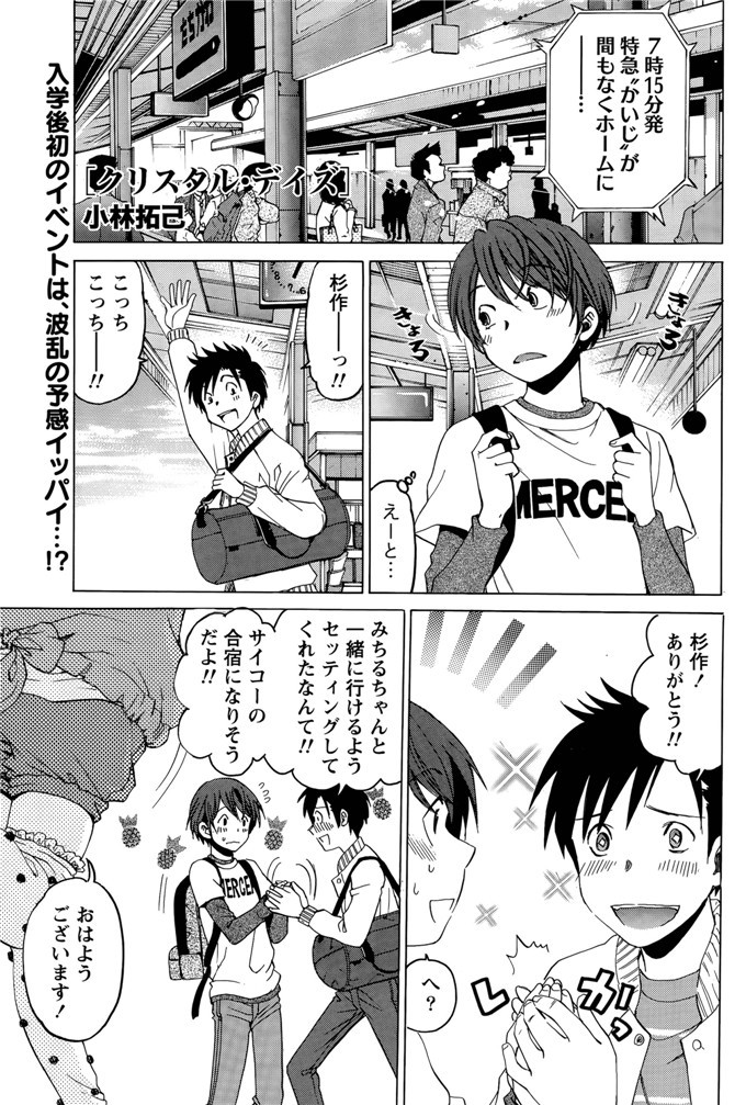 小林拓己里番本子库日本肉番少女h漫画本子:第8-11話