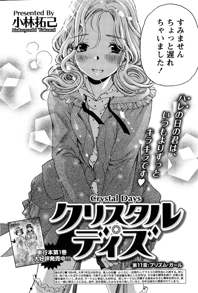 小林拓己里番本子库日本肉番少女h漫画本子:第8-11話