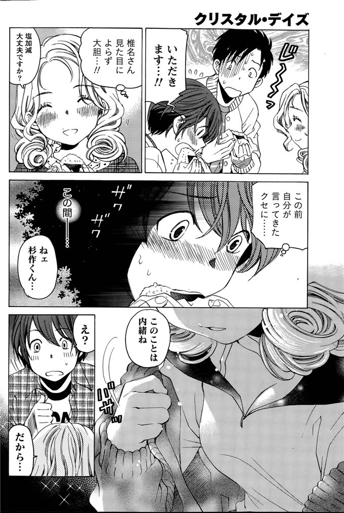 小林拓己里番本子库日本肉番少女h漫画本子:第8-11話