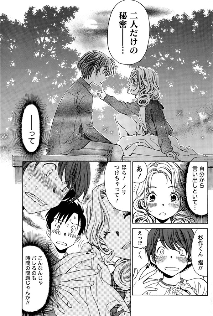 小林拓己里番本子库日本肉番少女h漫画本子:第8-11話