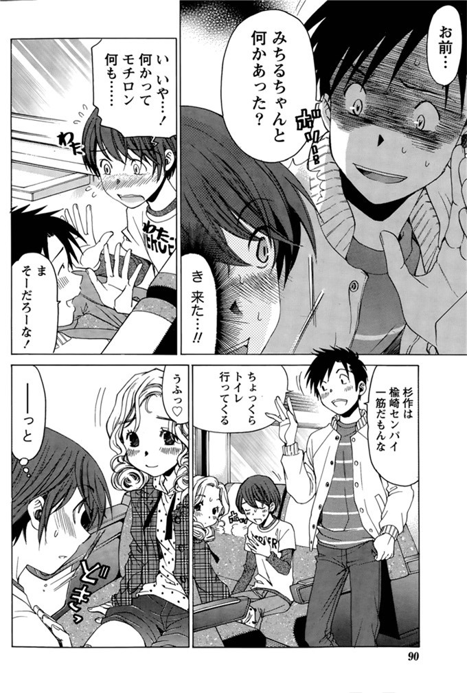 小林拓己里番本子库日本肉番少女h漫画本子:第8-11話