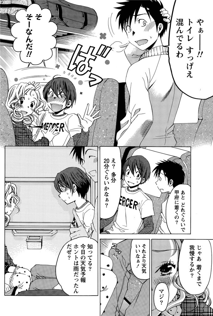 小林拓己里番本子库日本肉番少女h漫画本子:第8-11話