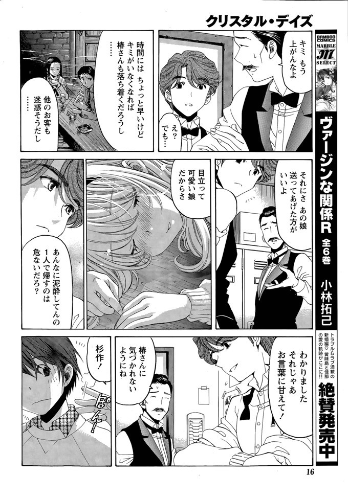 小林拓己里番本子库日本肉番少女h漫画本子:第8-11話