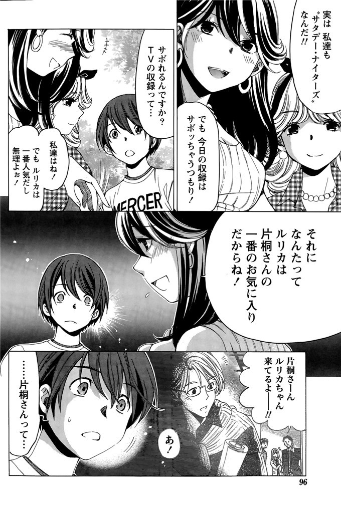 小林拓己里番本子库日本肉番少女h漫画本子:第8-11話