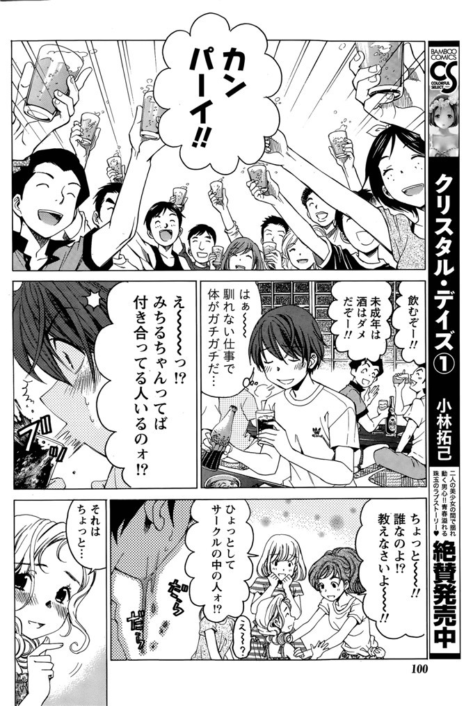 小林拓己里番本子库日本肉番少女h漫画本子:第8-11話