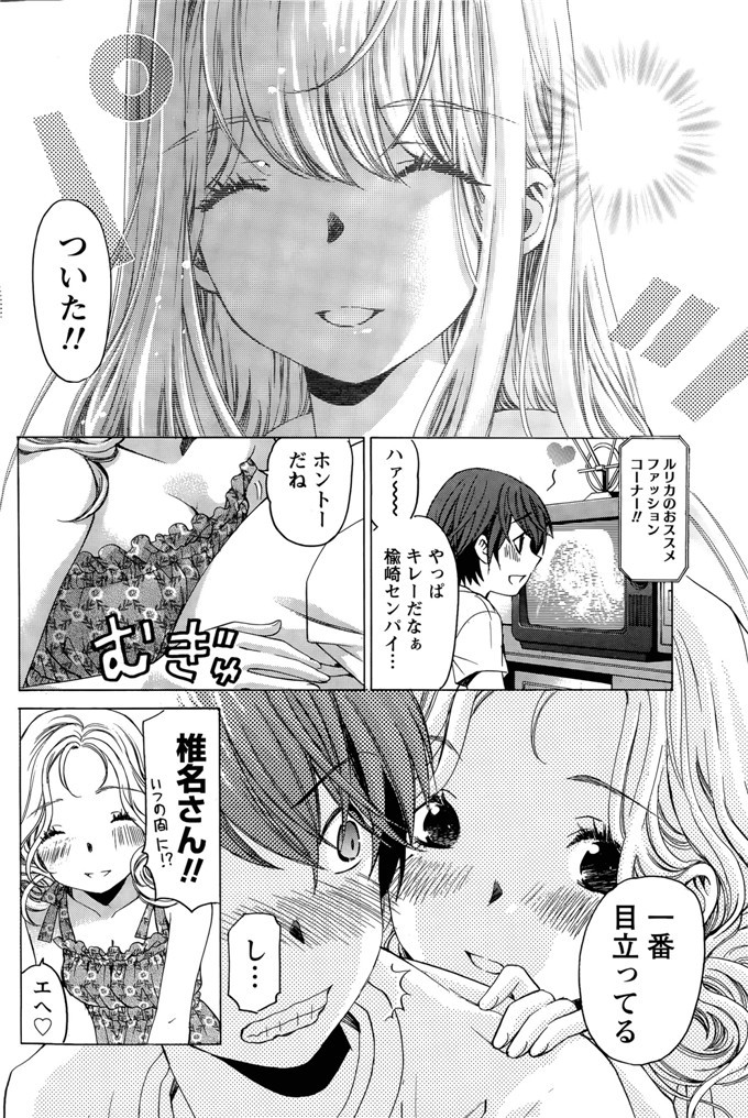 小林拓己里番本子库日本肉番少女h漫画本子:第8-11話