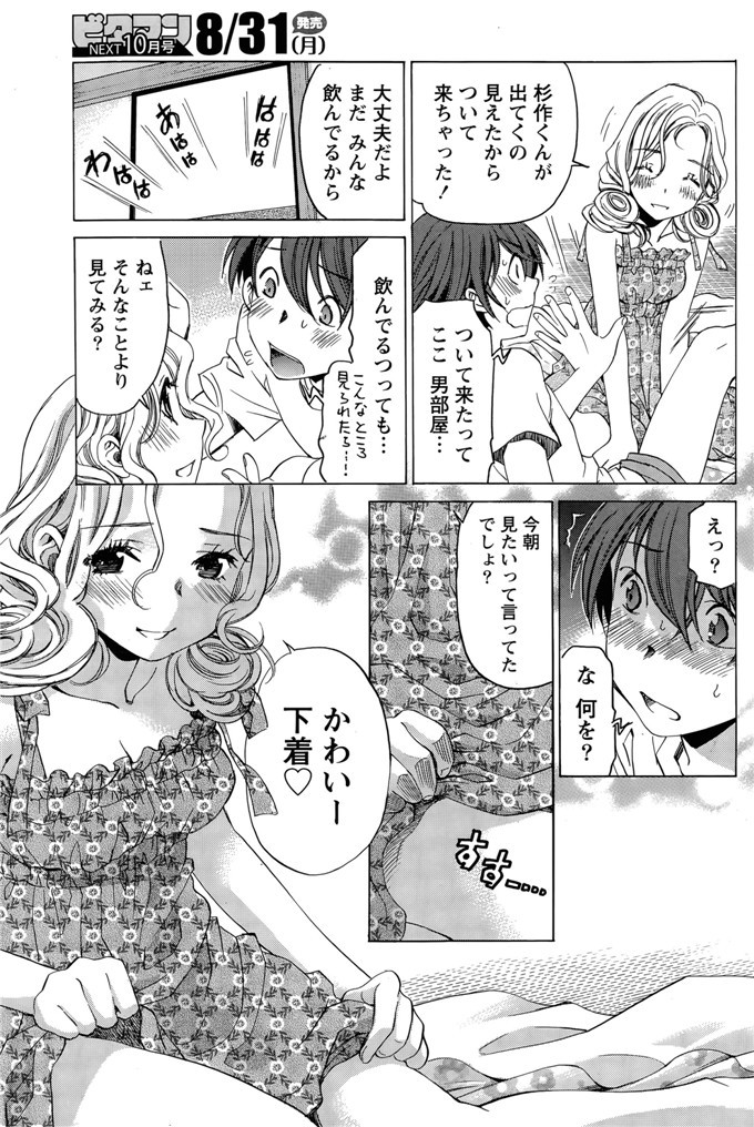 小林拓己里番本子库日本肉番少女h漫画本子:第8-11話