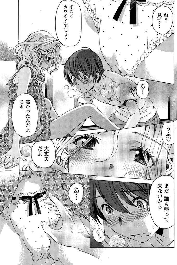 小林拓己里番本子库日本肉番少女h漫画本子:第8-11話