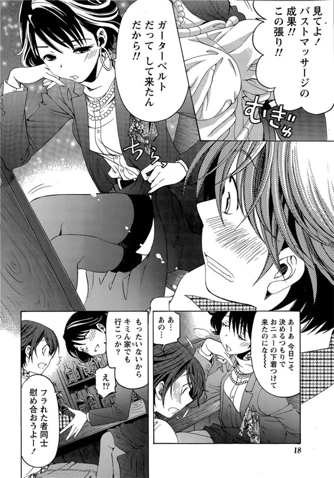 小林拓己里番本子库日本肉番少女h漫画本子:第8-11話