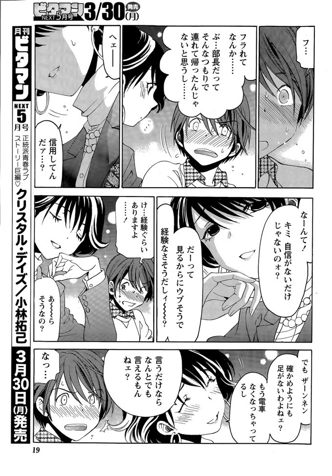 小林拓己里番本子库日本肉番少女h漫画本子:第8-11話