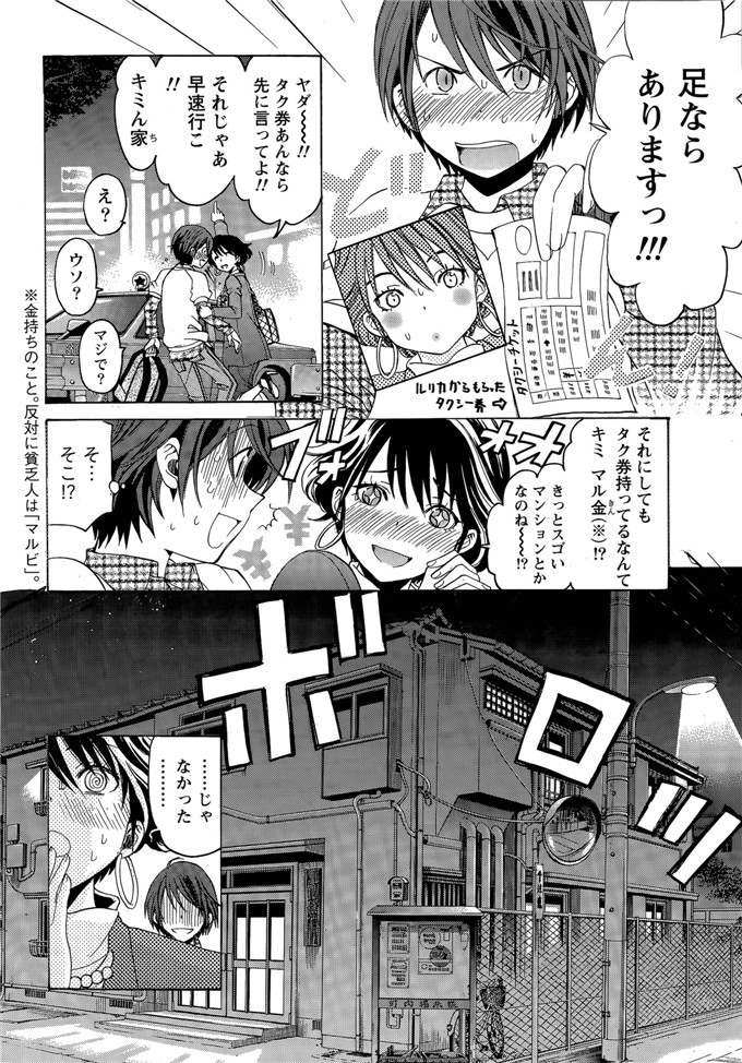 小林拓己里番本子库日本肉番少女h漫画本子:第8-11話