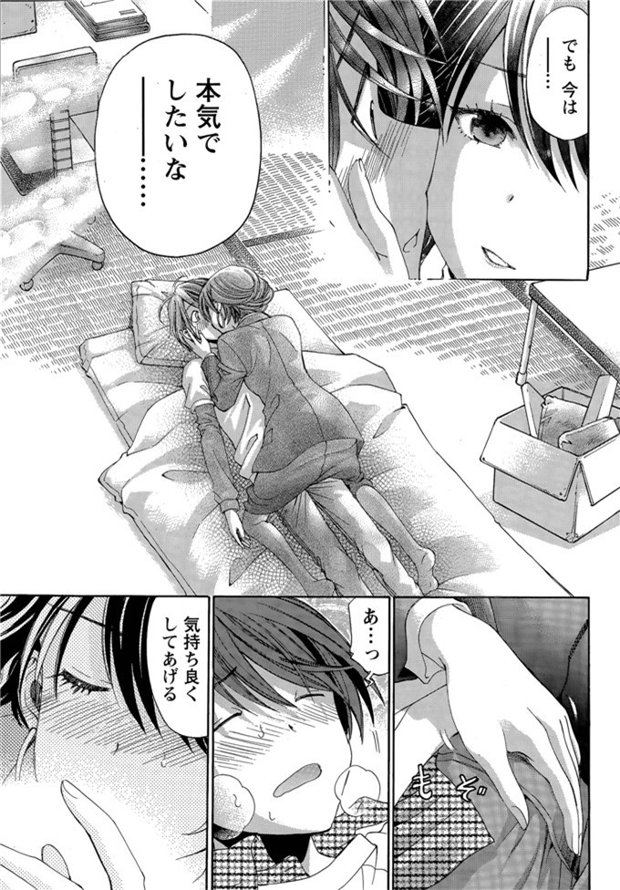 小林拓己里番本子库日本肉番少女h漫画本子:第8-11話