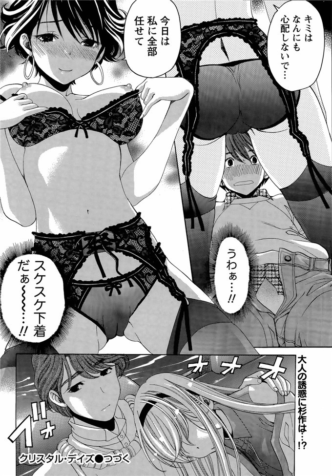 小林拓己里番本子库日本肉番少女h漫画本子:第8-11話