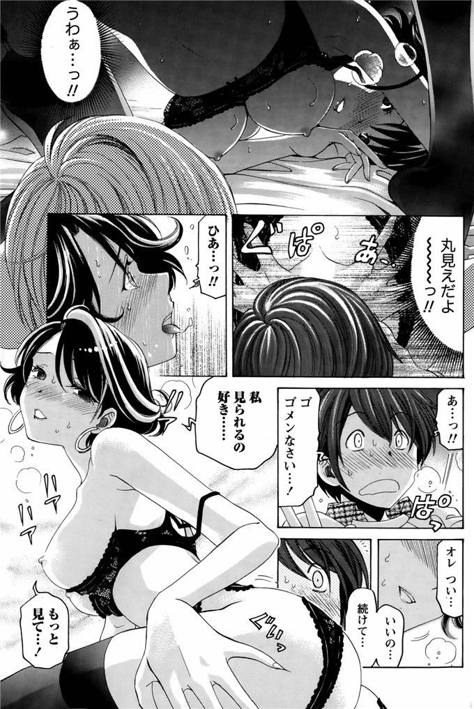 小林拓己里番本子库日本肉番少女h漫画本子:第8-11話