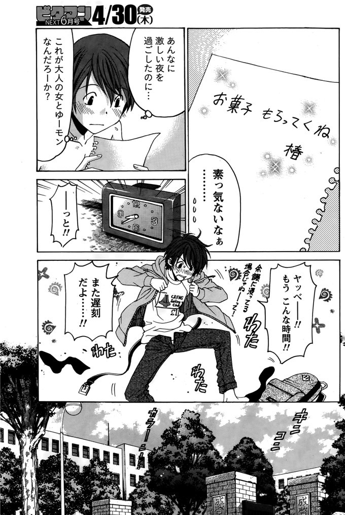 小林拓己里番本子库日本肉番少女h漫画本子:第8-11話