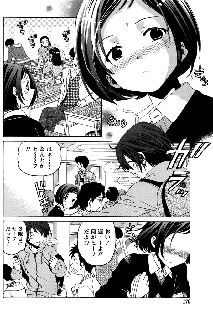 小林拓己里番本子库日本肉番少女h漫画本子:第8-11話