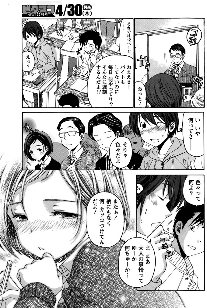 小林拓己里番本子库日本肉番少女h漫画本子:第8-11話