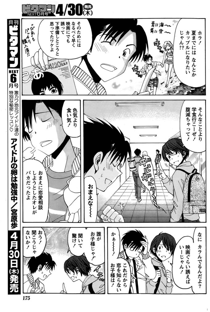 小林拓己里番本子库日本肉番少女h漫画本子:第8-11話