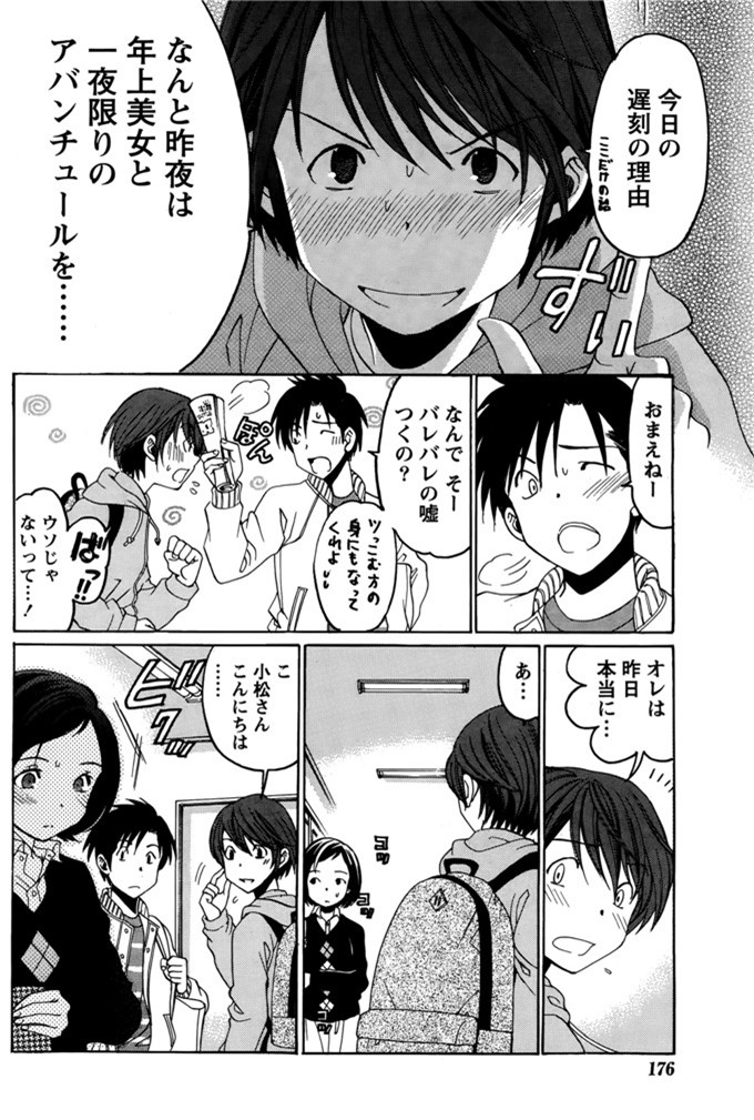 小林拓己里番本子库日本肉番少女h漫画本子:第8-11話