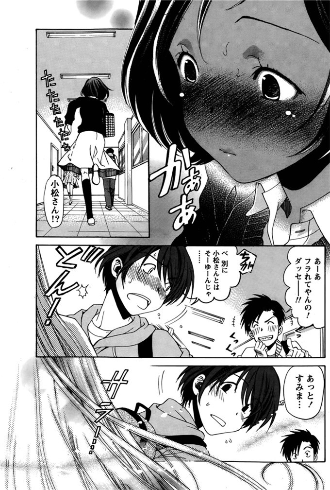 小林拓己里番本子库日本肉番少女h漫画本子:第8-11話