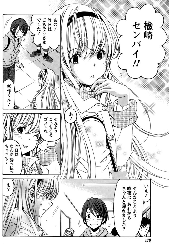 小林拓己里番本子库日本肉番少女h漫画本子:第8-11話