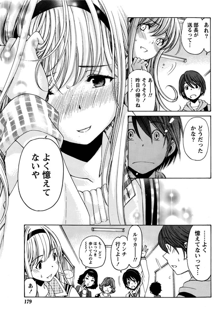 小林拓己里番本子库日本肉番少女h漫画本子:第8-11話